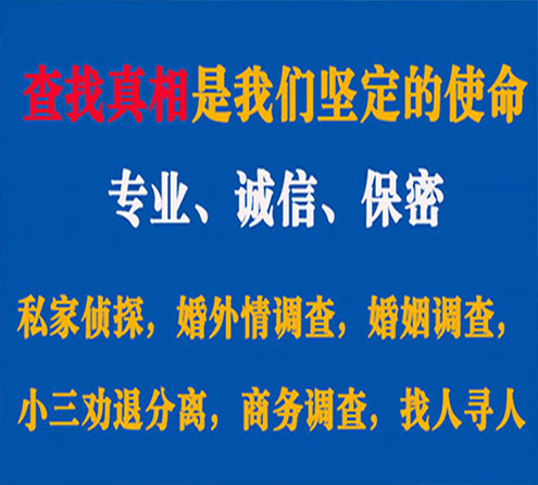 关于营口汇探调查事务所